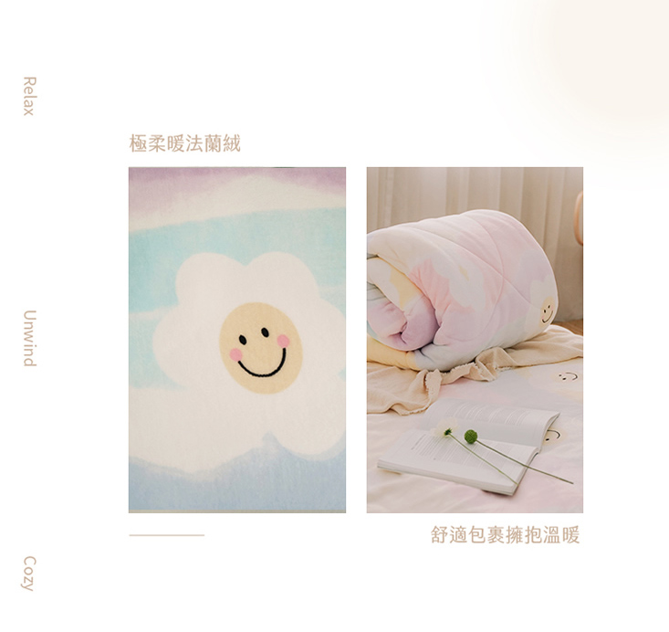 瞬暖法蘭絨床包組/暖暖被/厚被套