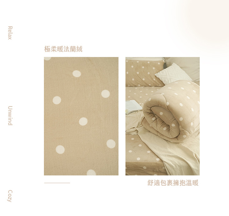 瞬暖法蘭絨床包組/暖暖被/厚被套