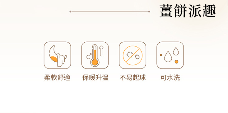 瞬暖法蘭絨床包組/暖暖被/厚被套