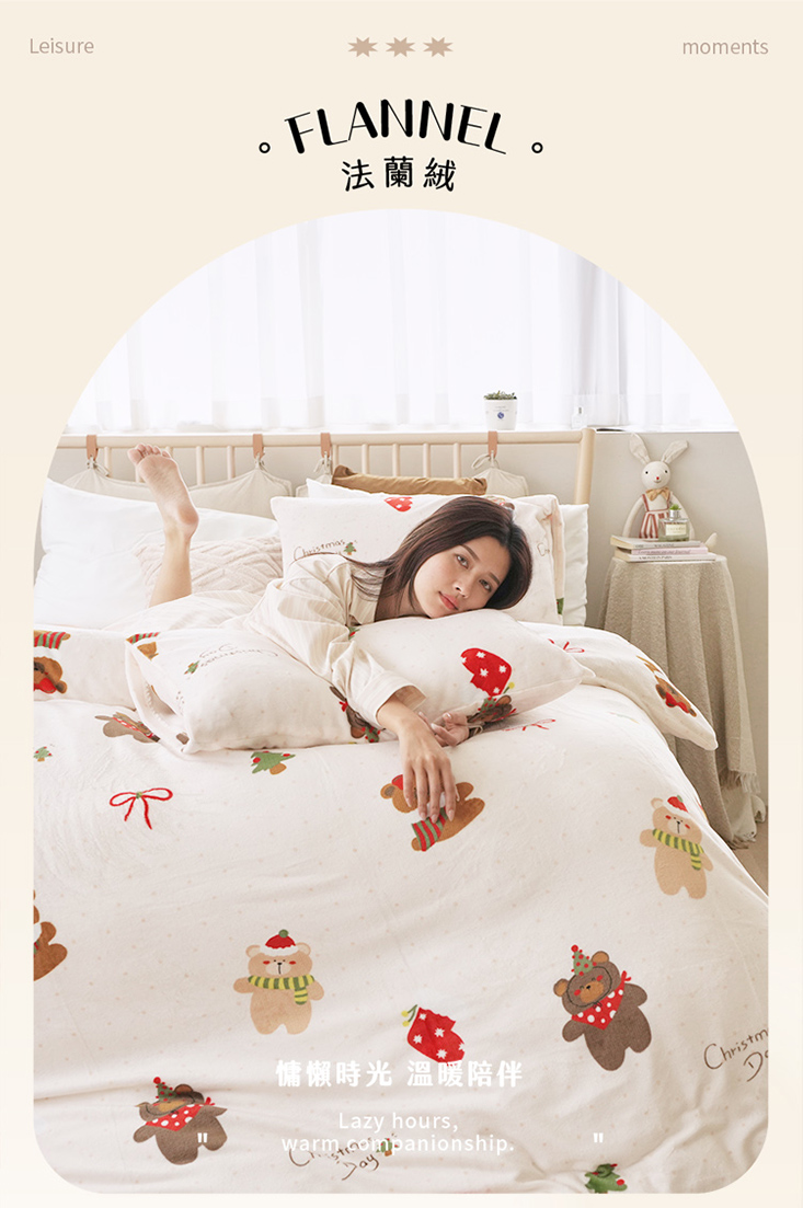 瞬暖法蘭絨床包組/暖暖被/厚被套