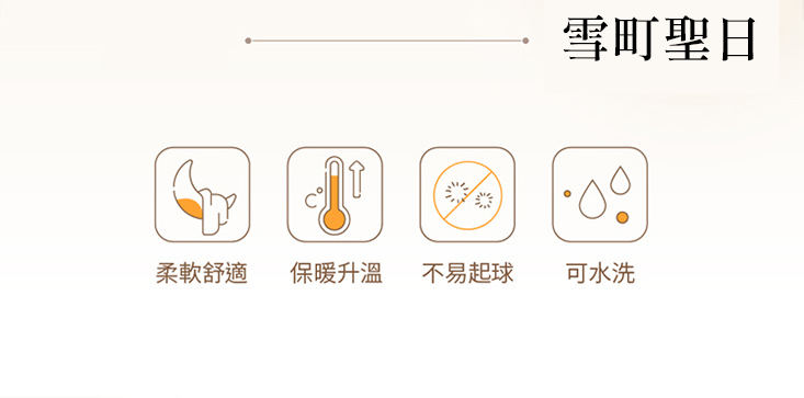 瞬暖法蘭絨床包組/暖暖被/厚被套