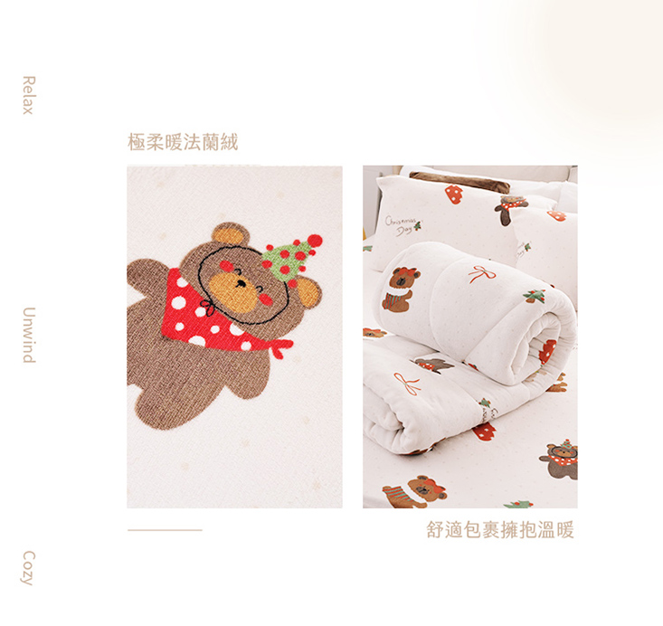 瞬暖法蘭絨床包組/暖暖被/厚被套