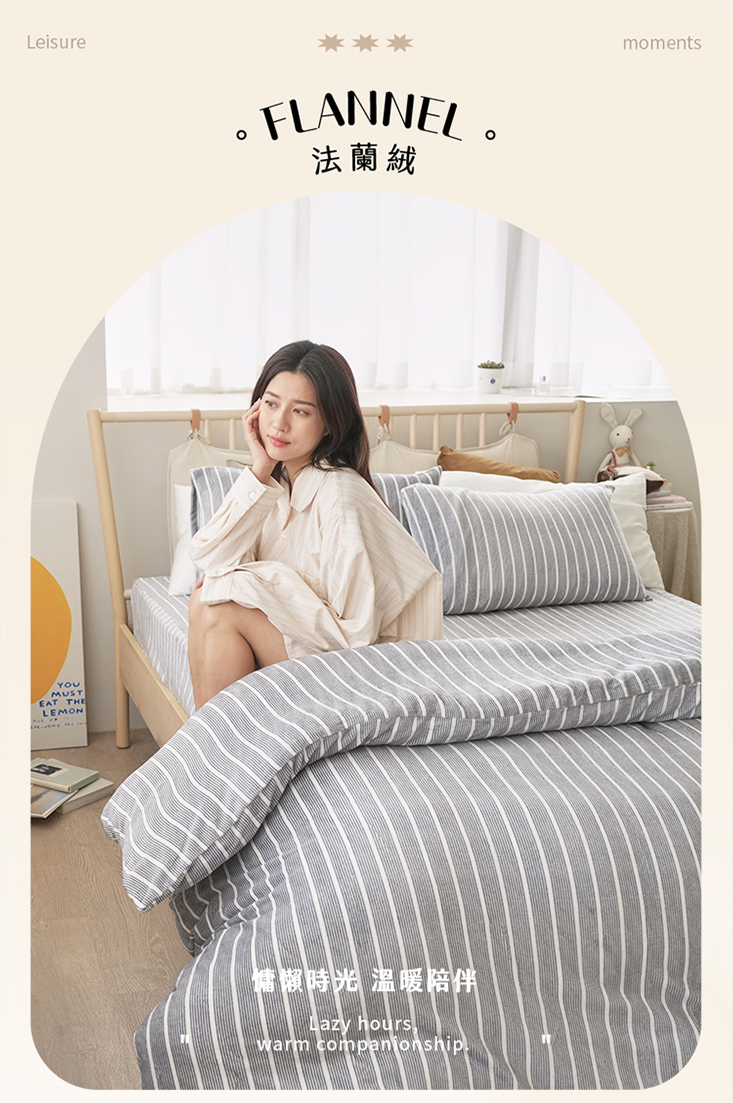 瞬暖法蘭絨床包組/暖暖被/厚被套
