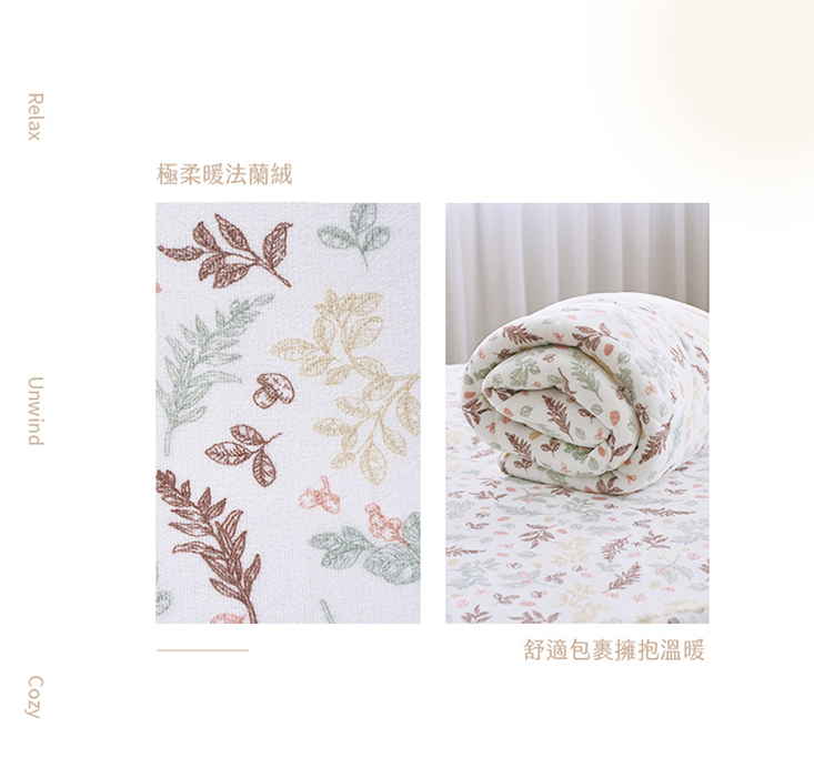 瞬暖法蘭絨床包組/暖暖被/厚被套