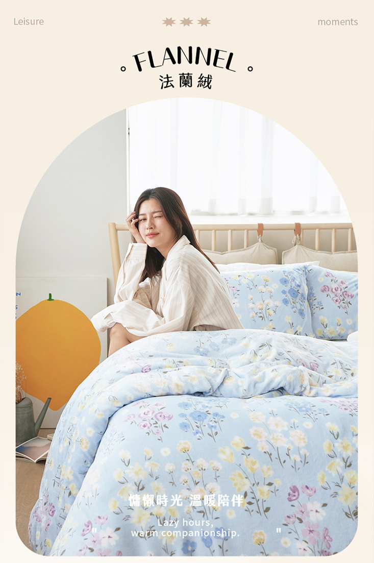 瞬暖法蘭絨床包組/暖暖被/厚被套