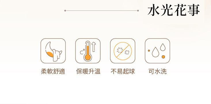 瞬暖法蘭絨床包組/暖暖被/厚被套