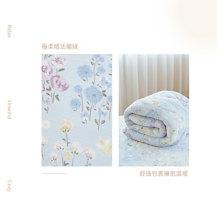 瞬暖法蘭絨床包組/暖暖被/厚被套