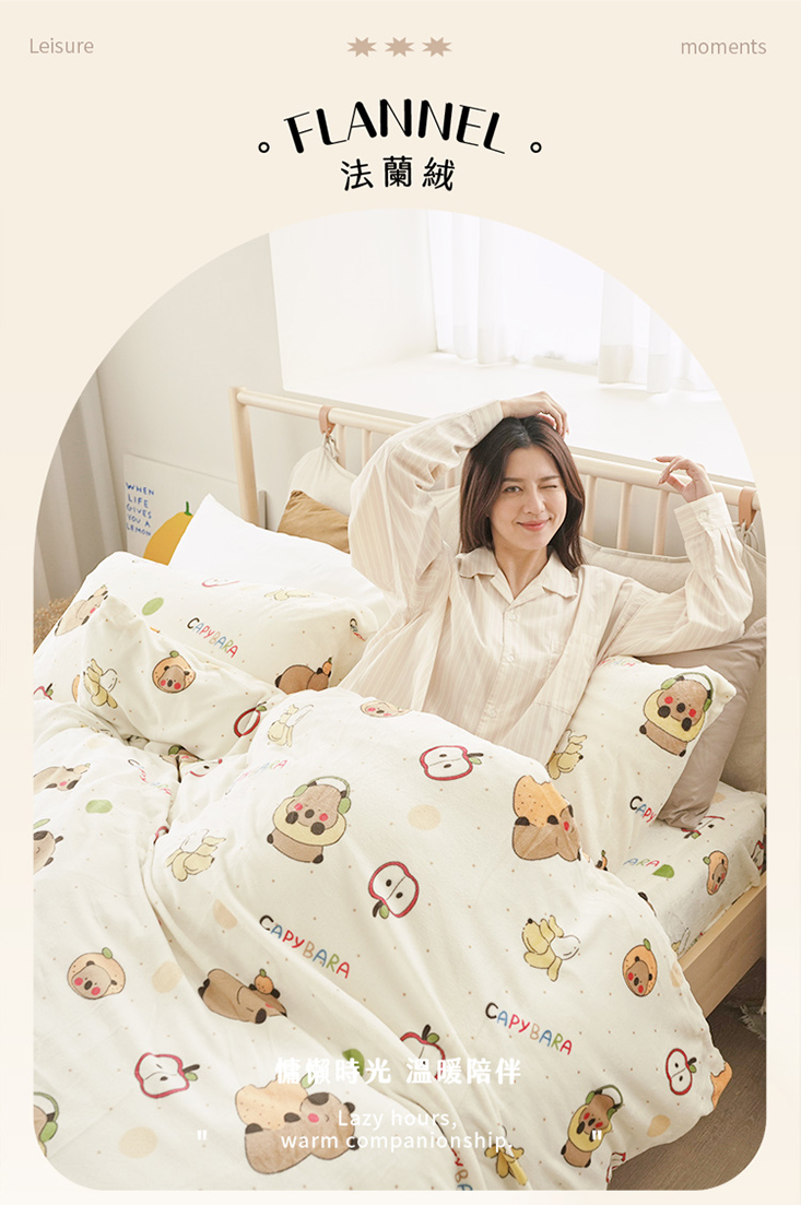 瞬暖法蘭絨床包組/暖暖被/厚被套