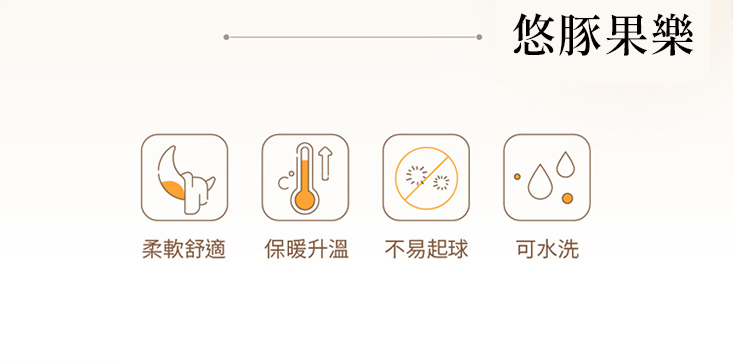 瞬暖法蘭絨床包組/暖暖被/厚被套