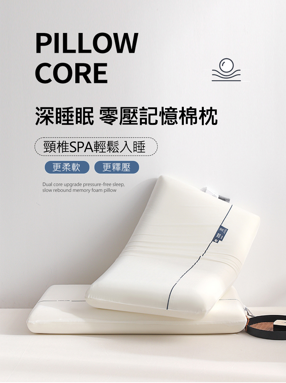 零壓力深眠記憶枕 40x70cm枕頭 枕心 太空記憶枕  慢回彈 護頸枕 釋壓枕 