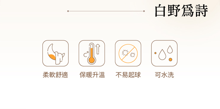 瞬暖法蘭絨床包組/暖暖被/厚被套