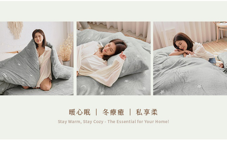 瞬暖法蘭絨床包組/暖暖被/厚被套