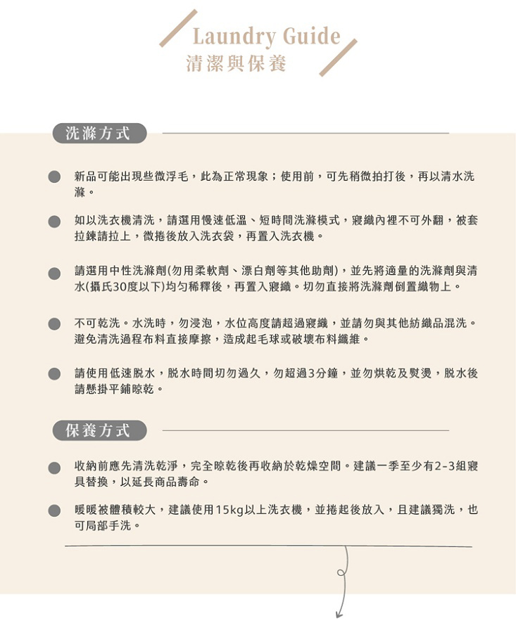 瞬暖法蘭絨床包組/暖暖被/厚被套