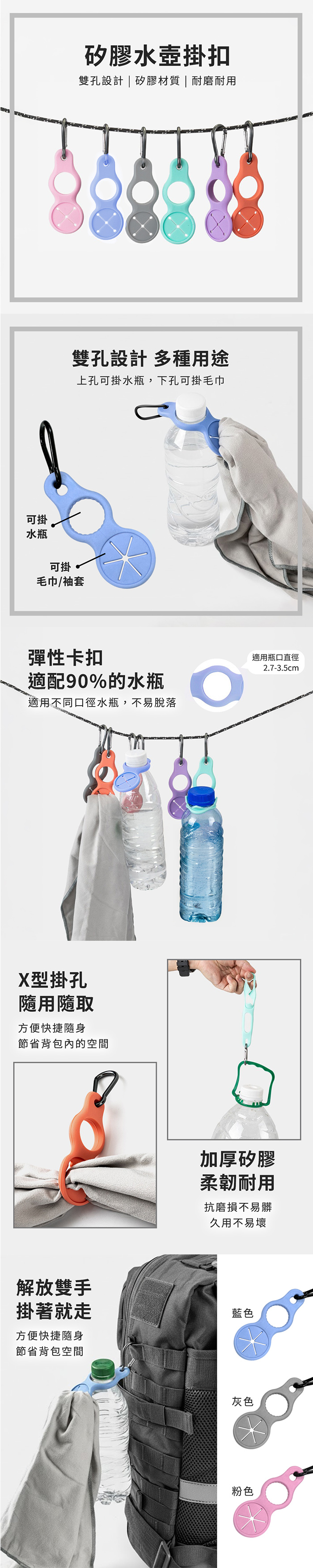 雙孔矽膠水瓶掛扣 多功能登山露營飲料扣 掛毛巾寶特瓶登山扣 旅行戶外扣環 簡易收納神器 背包扣