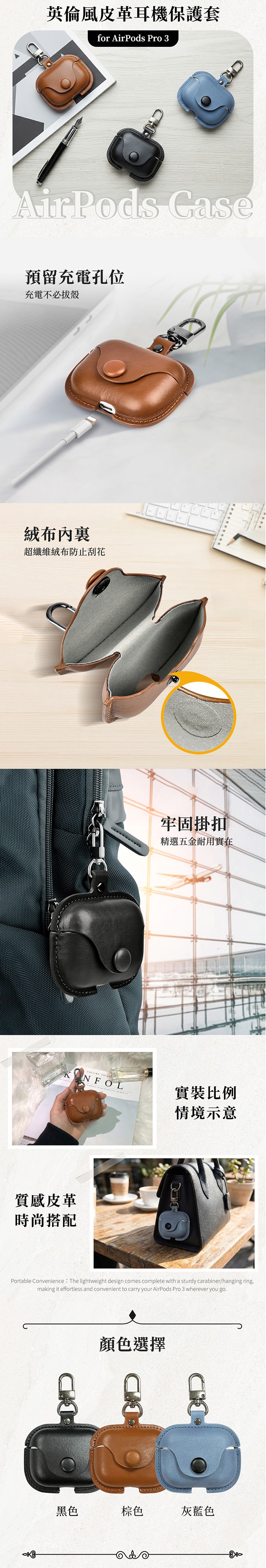 AirPods Pro 3專用 TPU透明/皮革耳機保護套