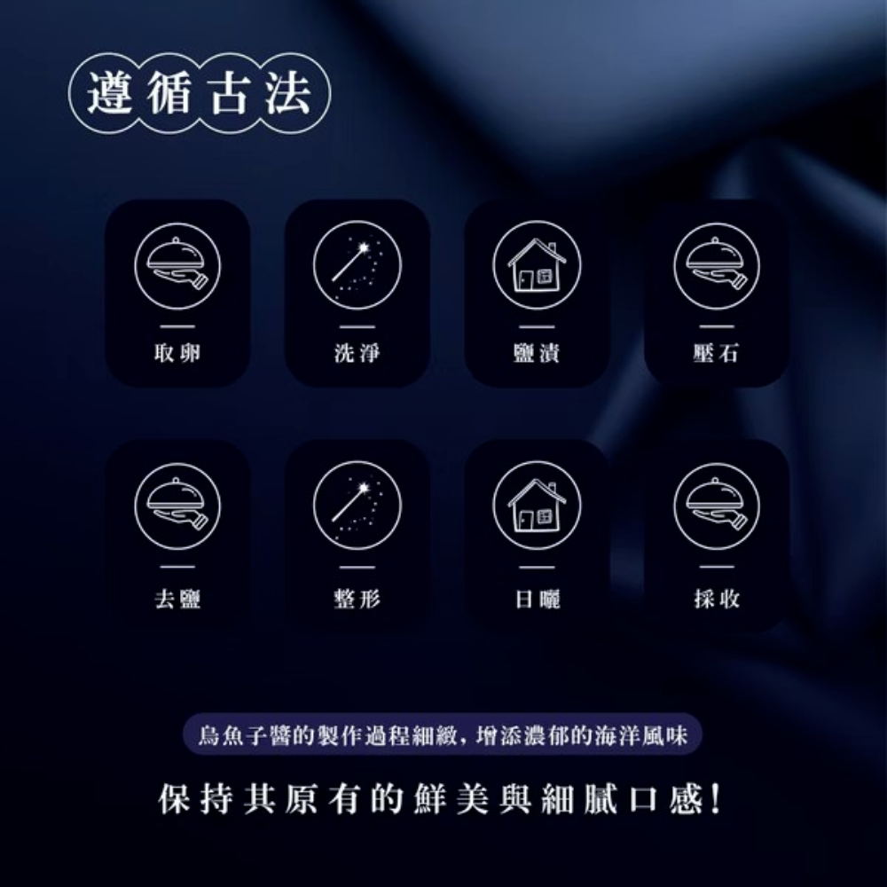 【初誠良物】野生烏魚子單片禮盒(4兩~8兩_附提袋) SGS認證 送禮推薦