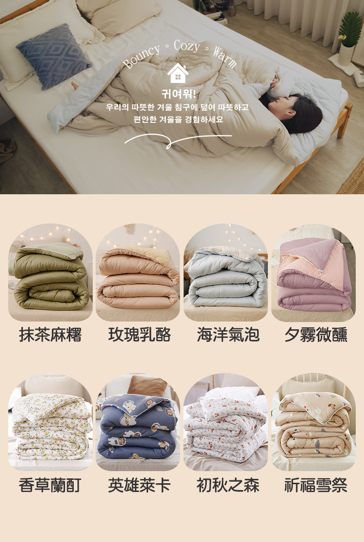 韓系針織棉花糖絲滑捲捲保暖被 可水洗 冬被 厚被 棉被 單人/雙人