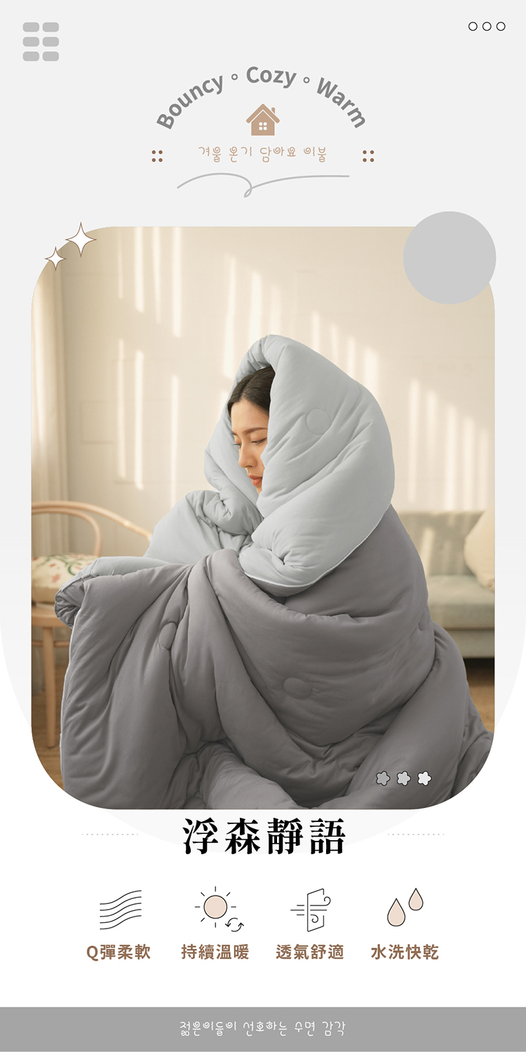 韓系針織棉花糖絲滑捲捲保暖被 可水洗 冬被 厚被 棉被 單人/雙人