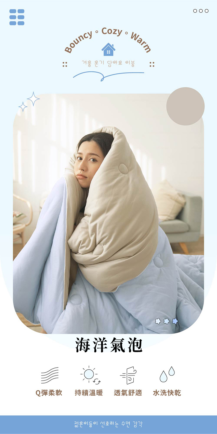 韓系針織棉花糖絲滑捲捲保暖被 可水洗 冬被 厚被 棉被 單人/雙人