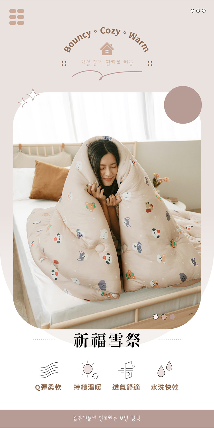 韓系針織棉花糖絲滑捲捲保暖被 可水洗 冬被 厚被 棉被 單人/雙人