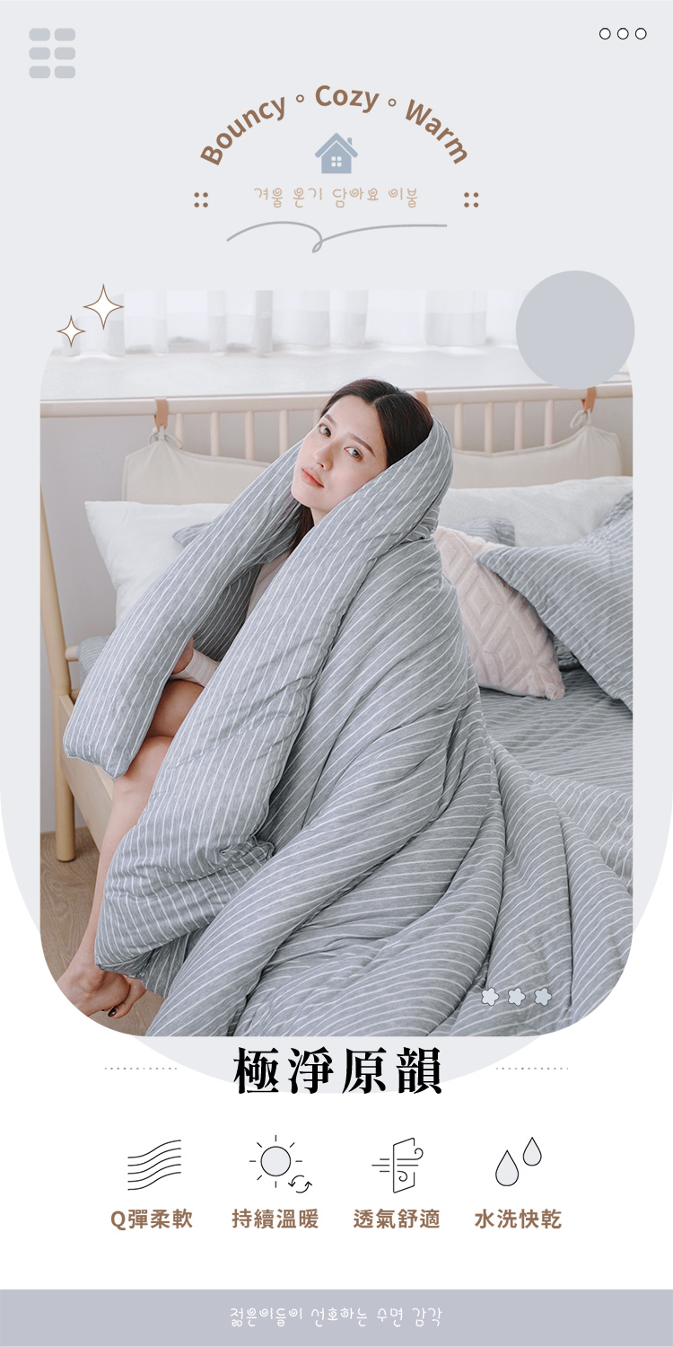 韓系針織棉花糖絲滑捲捲保暖被 可水洗 冬被 厚被 棉被 單人/雙人