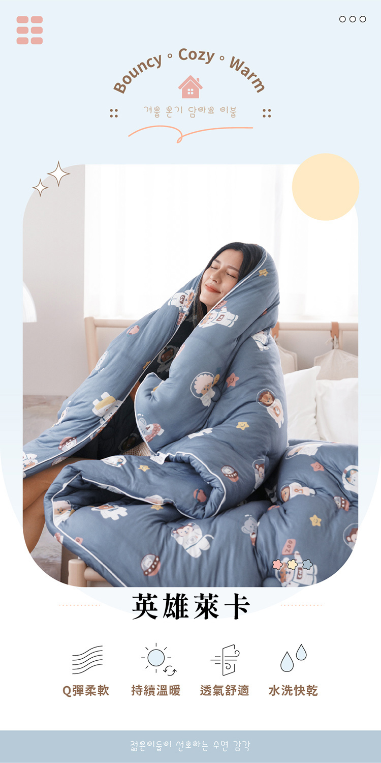 韓系針織棉花糖絲滑捲捲保暖被 可水洗 冬被 厚被 棉被 單人/雙人