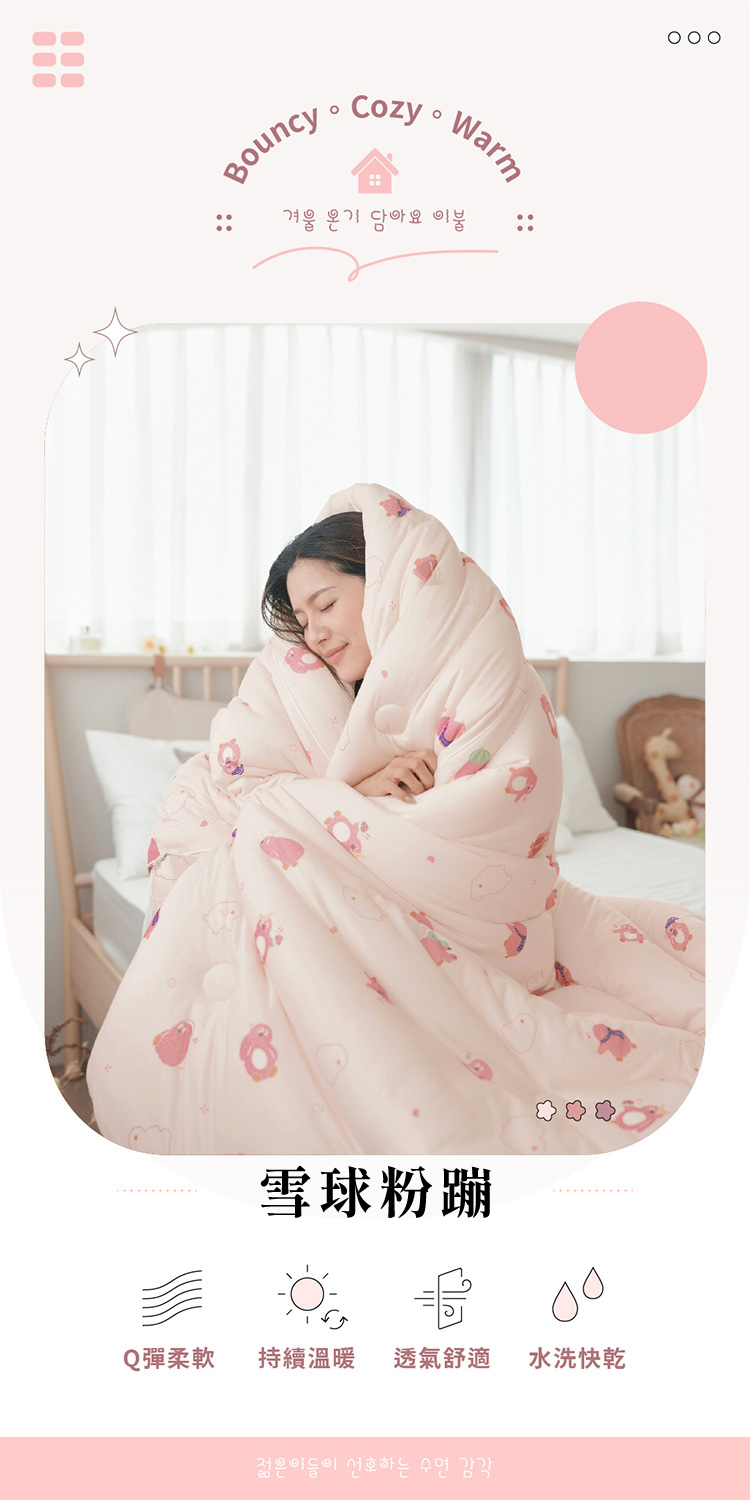 韓系針織棉花糖絲滑捲捲保暖被 可水洗 冬被 厚被 棉被 單人/雙人