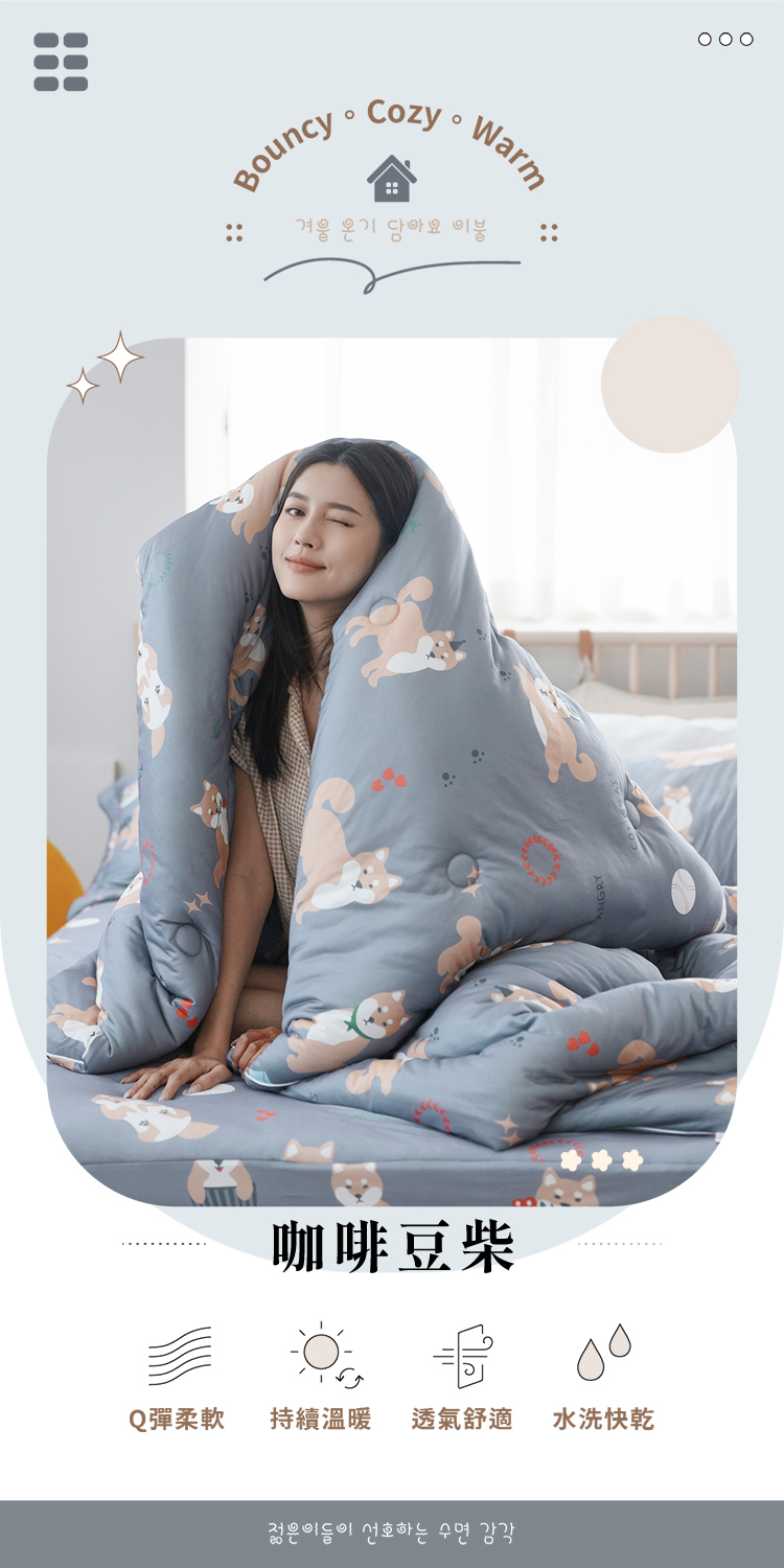 韓系針織棉花糖絲滑捲捲保暖被 可水洗 冬被 厚被 棉被 單人/雙人