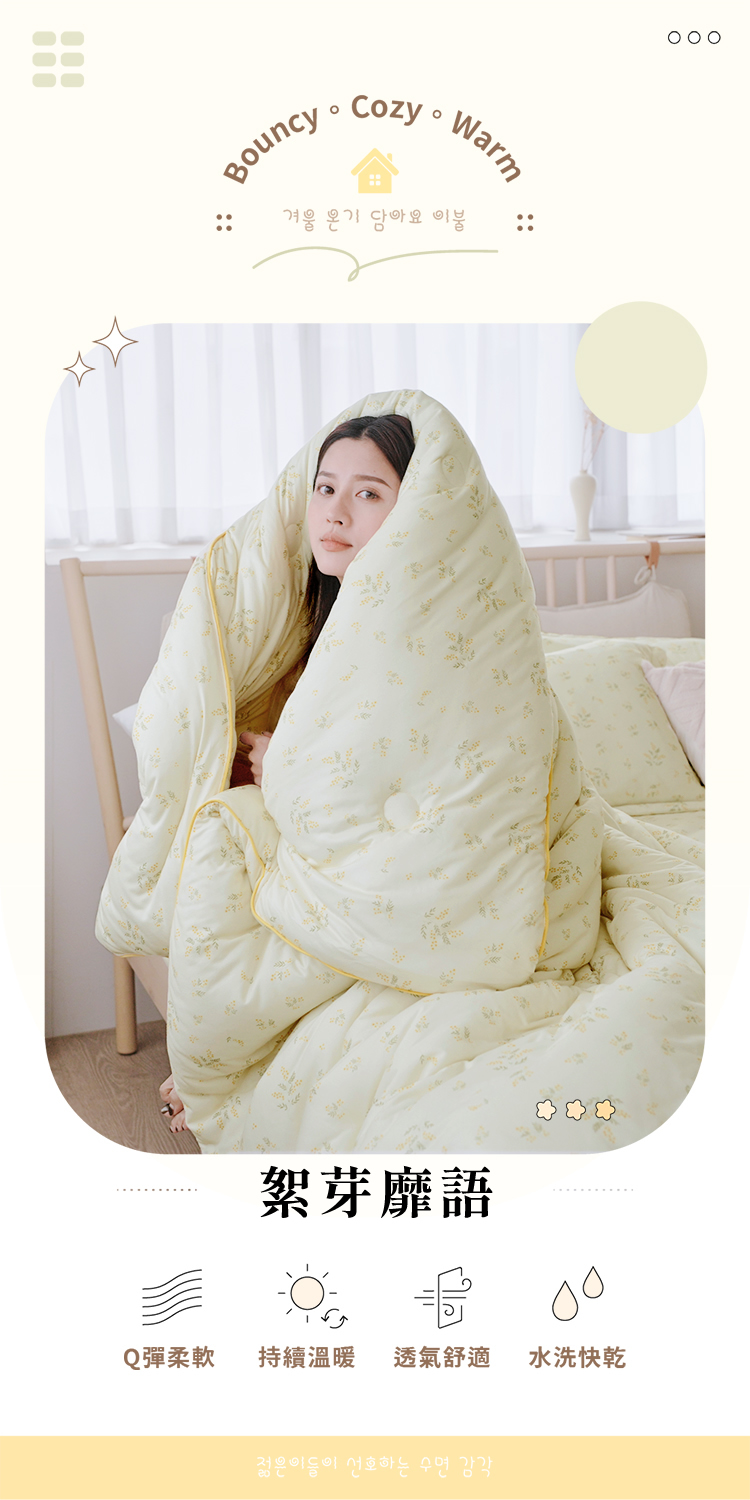 韓系針織棉花糖絲滑捲捲保暖被 可水洗 冬被 厚被 棉被 單人/雙人