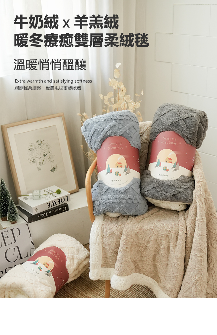 韓系雕花暖冬雙層柔暖毯