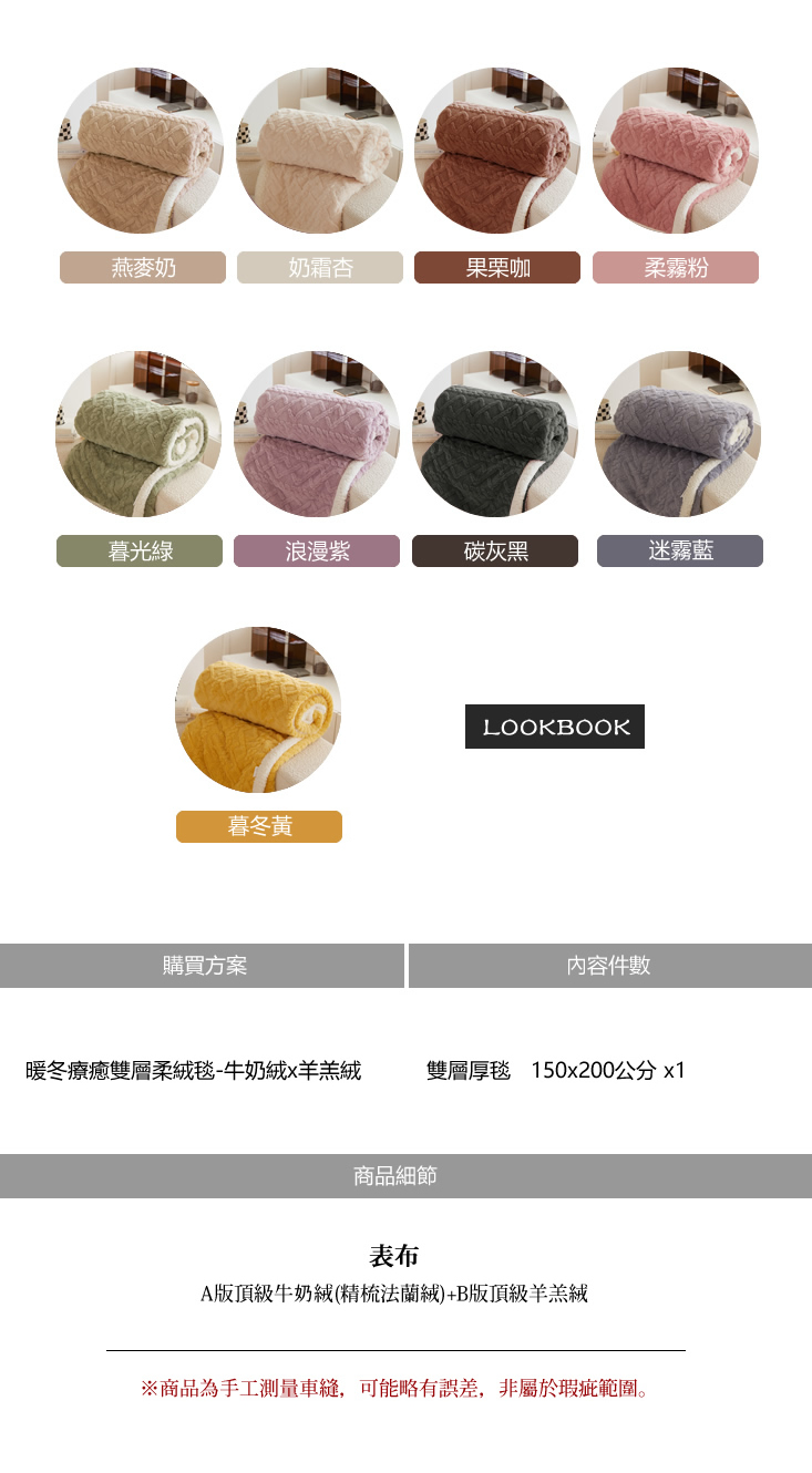 韓系雕花暖冬雙層柔暖毯