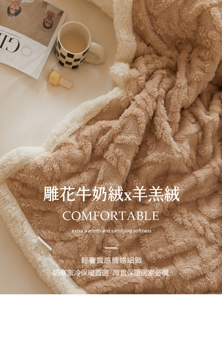 韓系雕花暖冬雙層柔暖毯