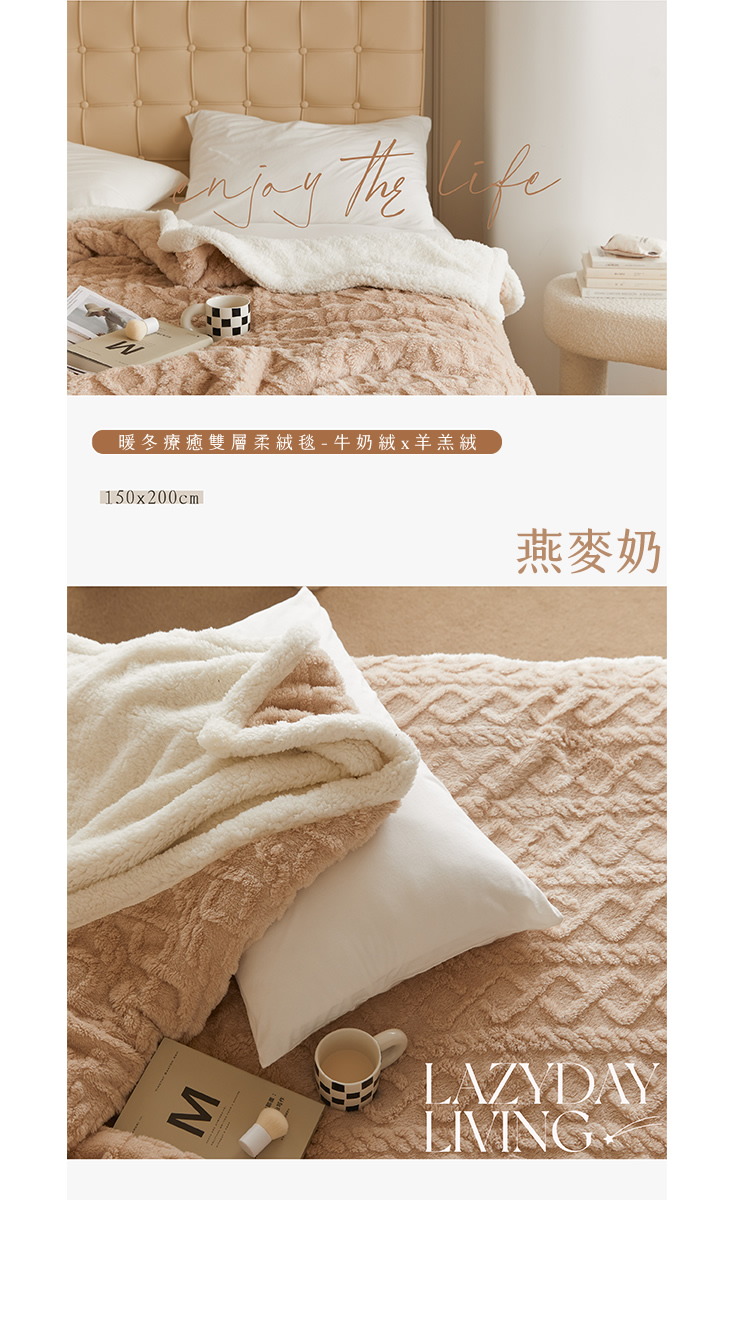 韓系雕花暖冬雙層柔暖毯