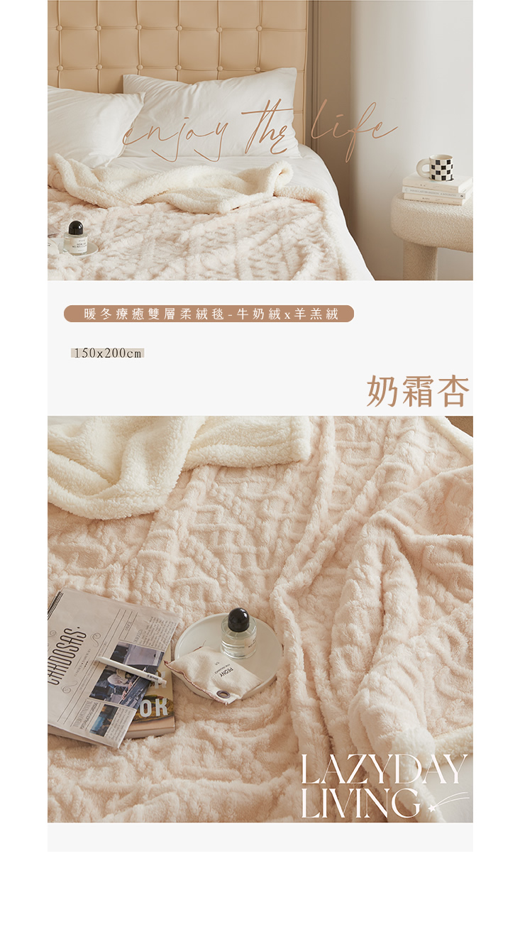 韓系雕花暖冬雙層柔暖毯