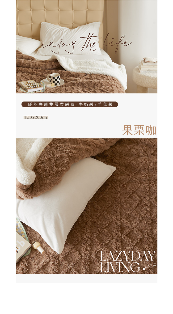 韓系雕花暖冬雙層柔暖毯