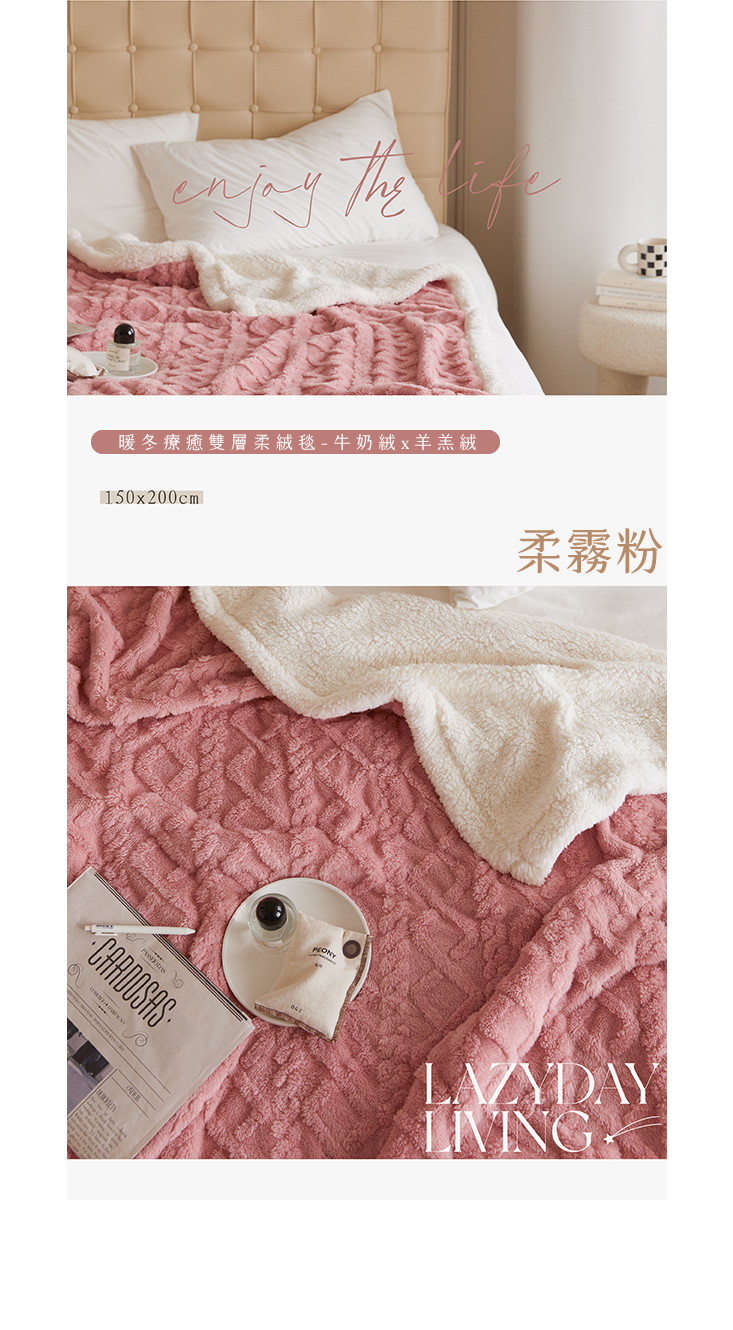 韓系雕花暖冬雙層柔暖毯