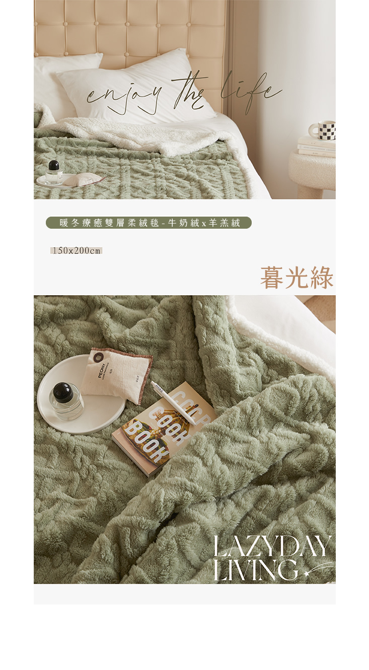 韓系雕花暖冬雙層柔暖毯