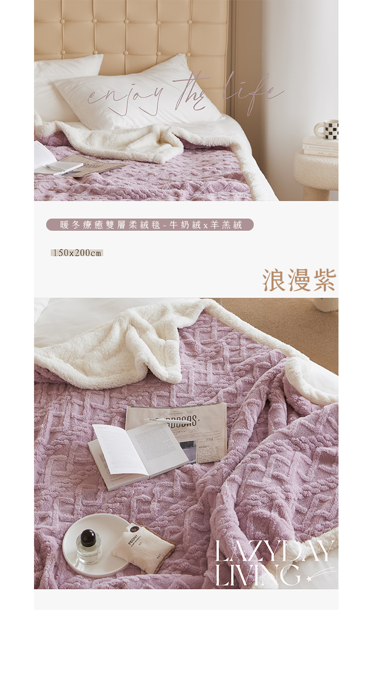 韓系雕花暖冬雙層柔暖毯