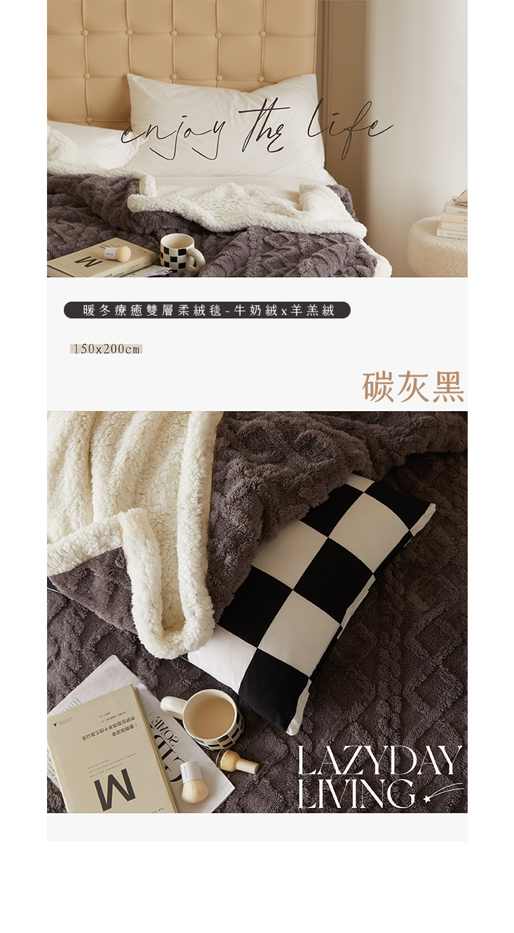 韓系雕花暖冬雙層柔暖毯