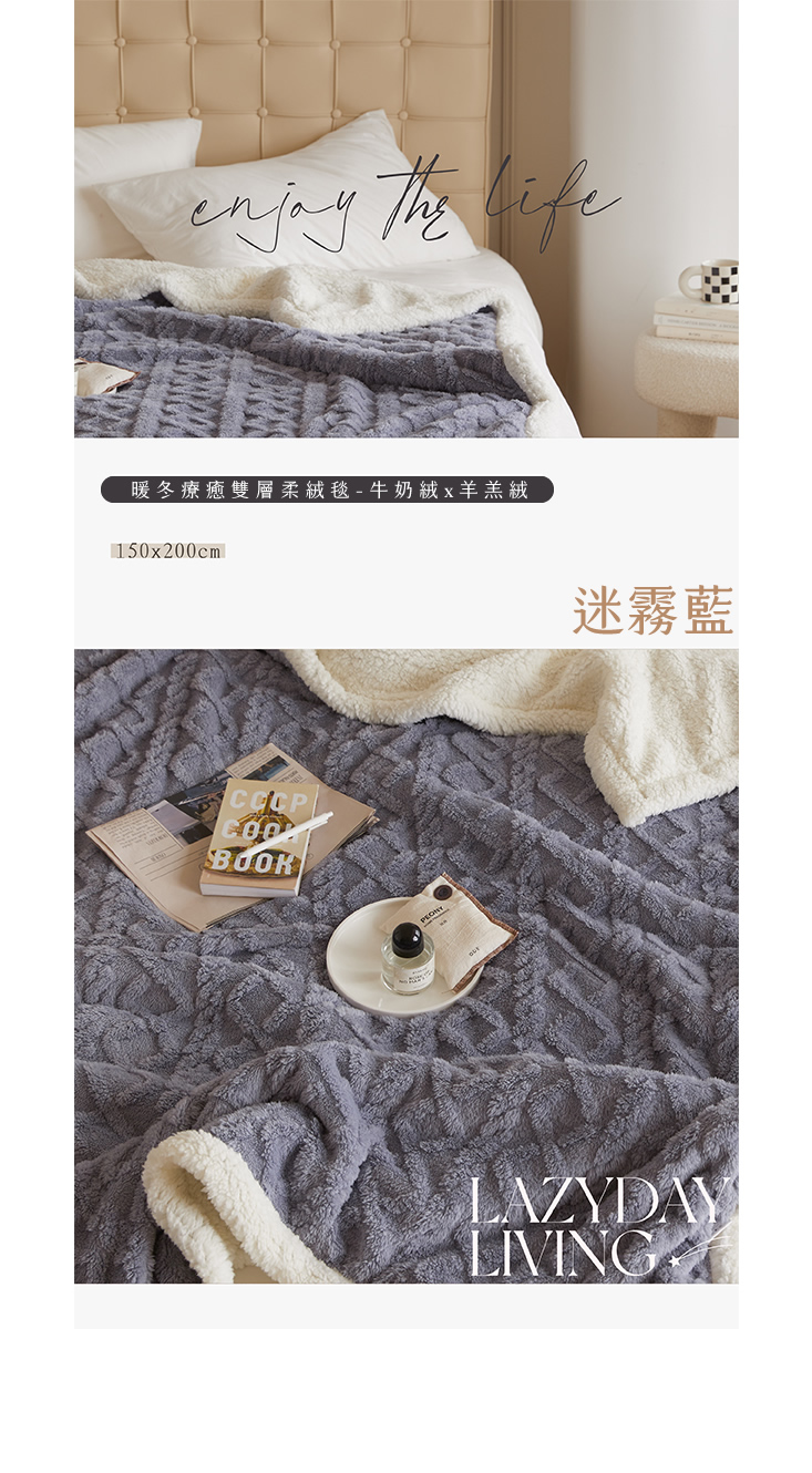 韓系雕花暖冬雙層柔暖毯