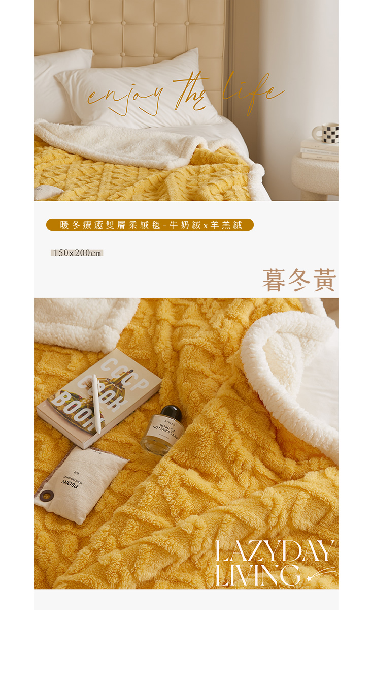 韓系雕花暖冬雙層柔暖毯