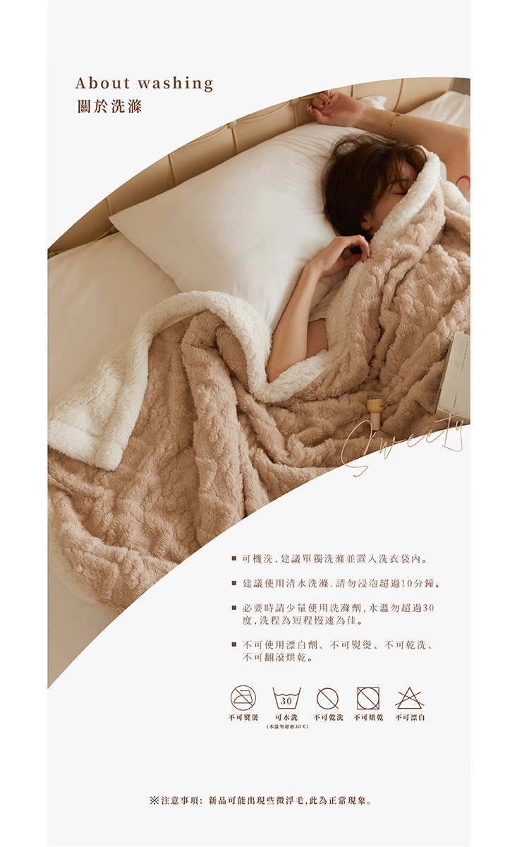 韓系雕花暖冬雙層柔暖毯
