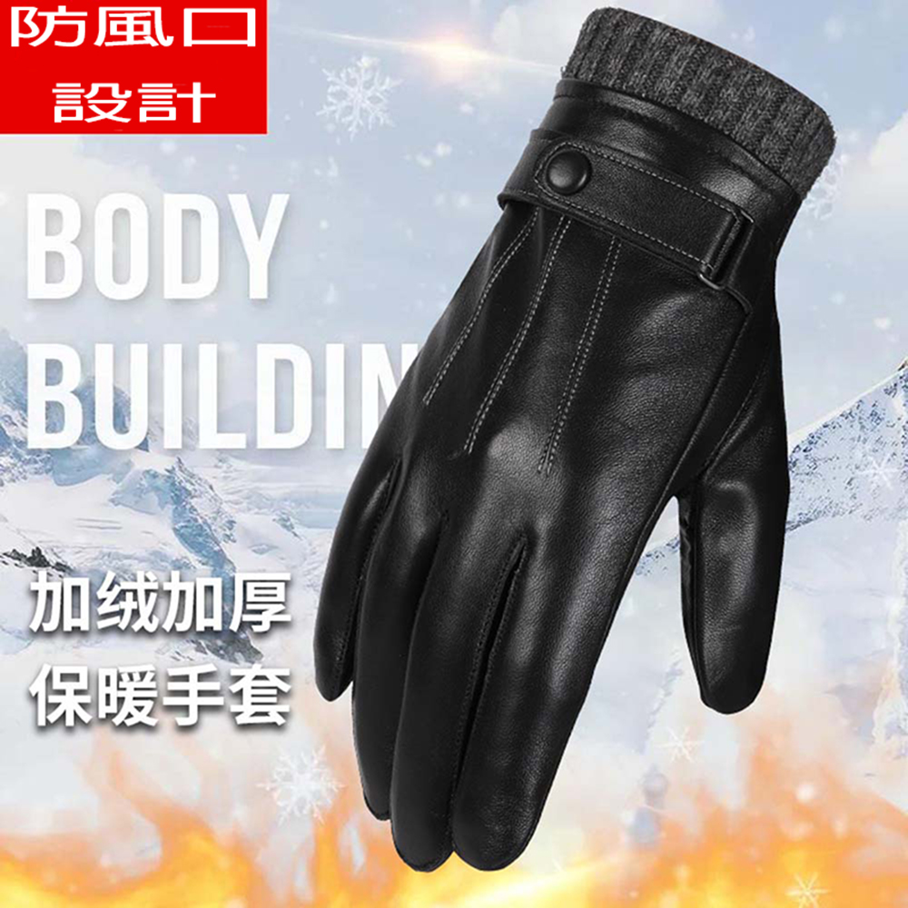 【JAR嚴選】真皮觸屏防風保暖手套