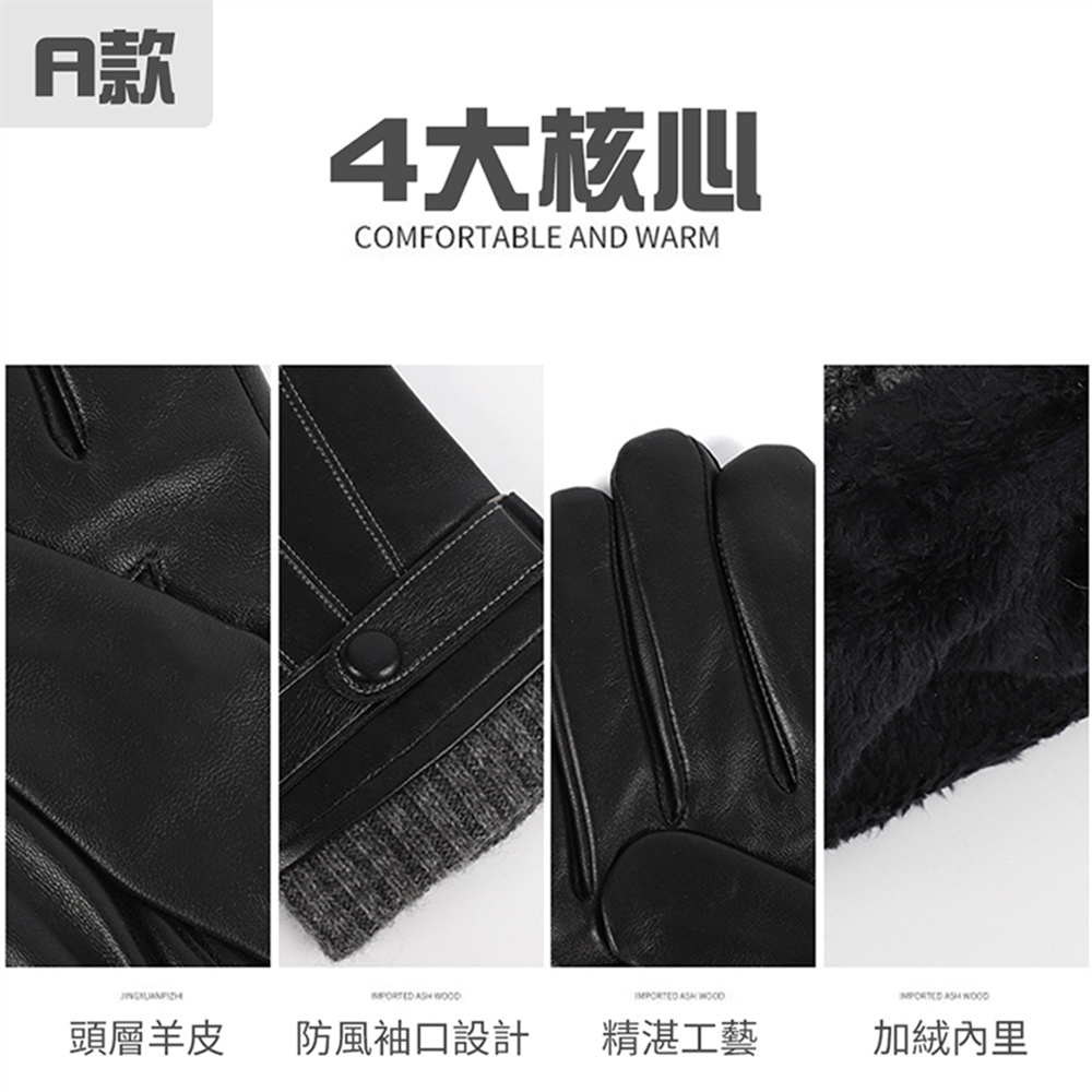 【JAR嚴選】真皮觸屏防風保暖手套