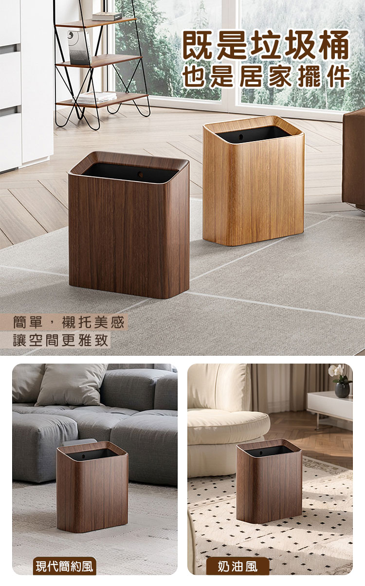 大款日式木質紋印刷夾縫垃圾桶(20L)