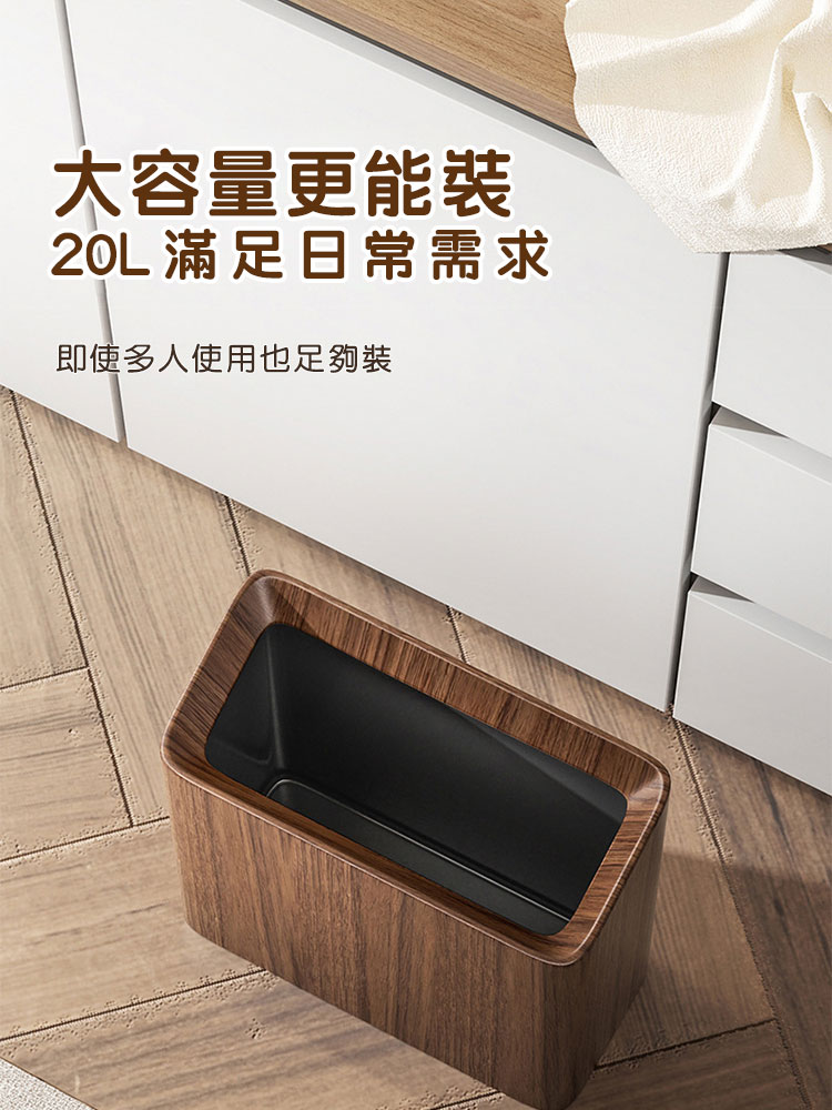 大款日式木質紋印刷夾縫垃圾桶(20L)