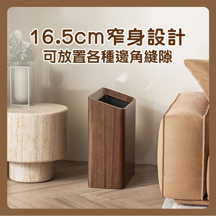 大款日式木質紋印刷夾縫垃圾桶(20L)