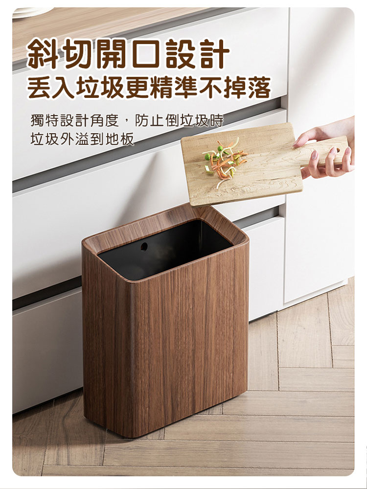 大款日式木質紋印刷夾縫垃圾桶(20L)