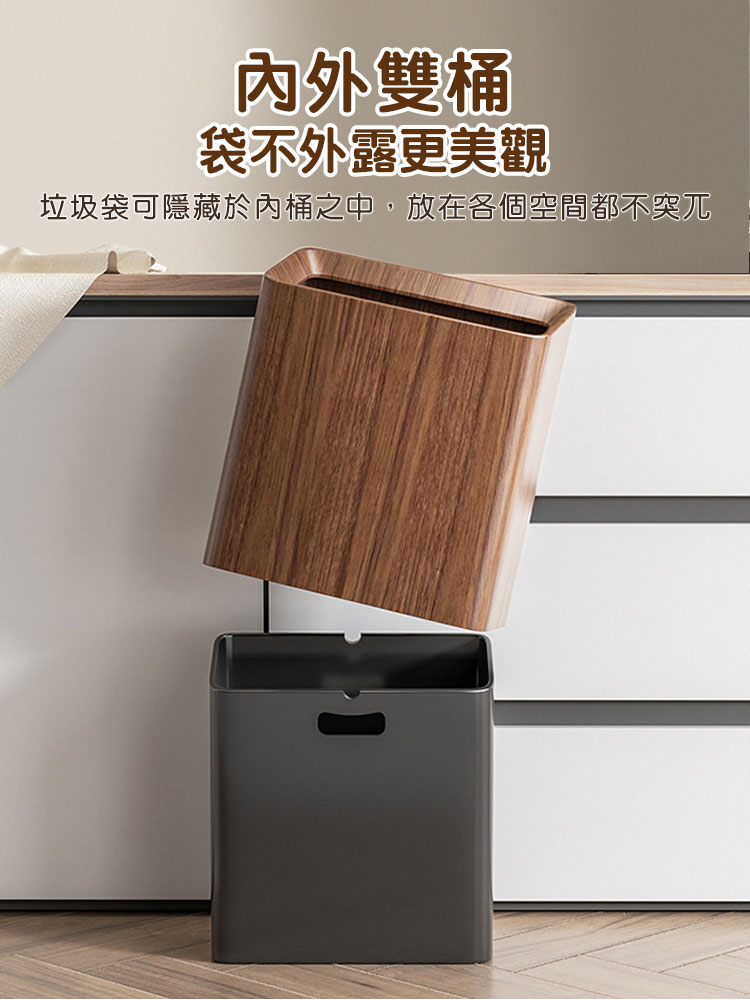 大款日式木質紋印刷夾縫垃圾桶(20L)