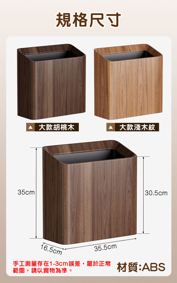 大款日式木質紋印刷夾縫垃圾桶(20L)